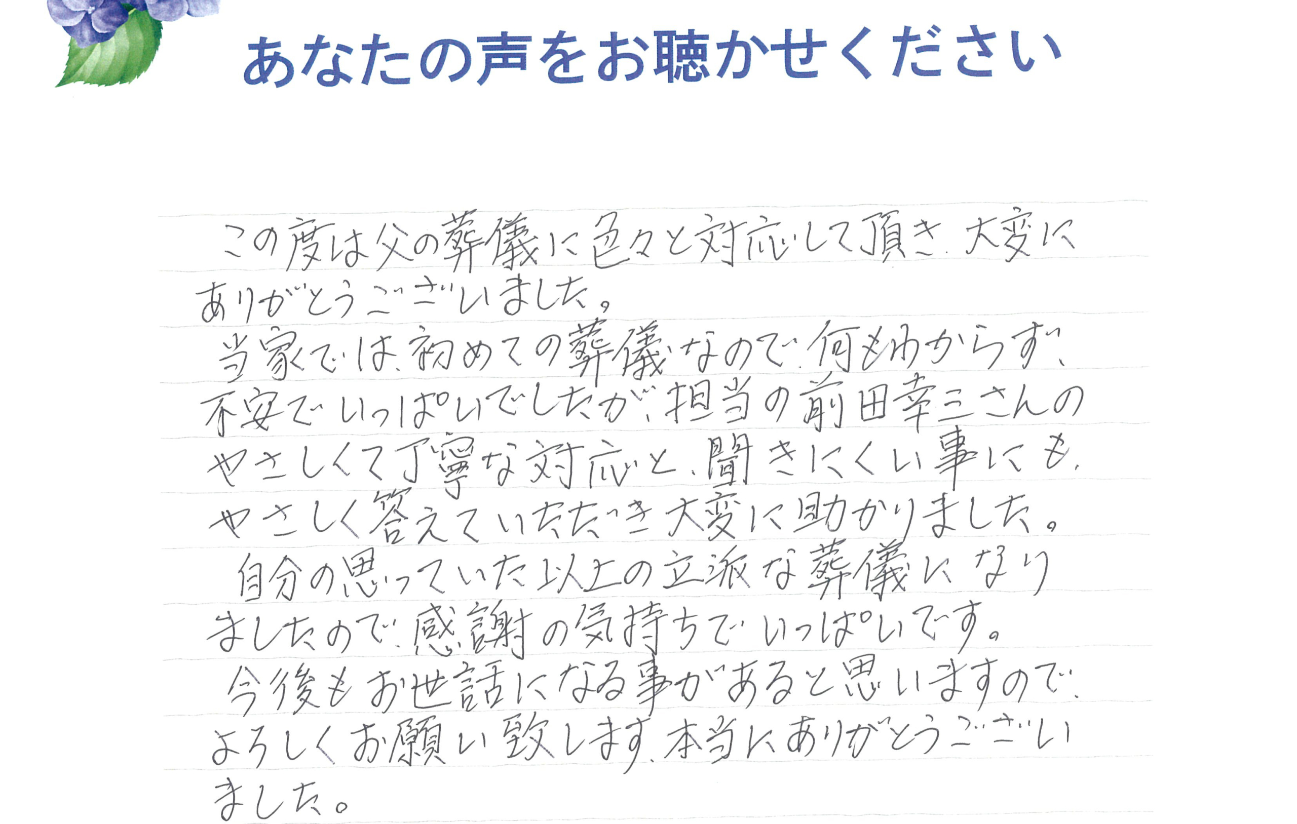 長門市湯本　N様　2023年6月
